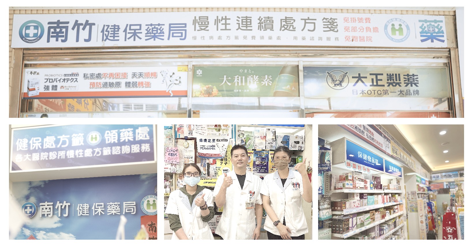 okaytake於採訪當天拍攝南竹藥局的多個角落和工作人員