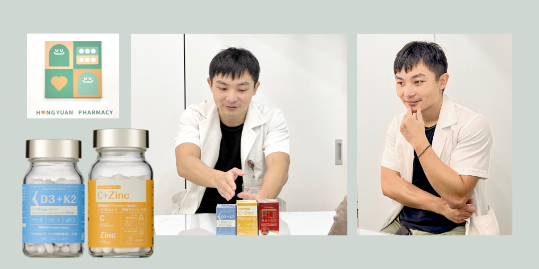 木屐藥師推薦日本原裝進口okaytake維生素系列