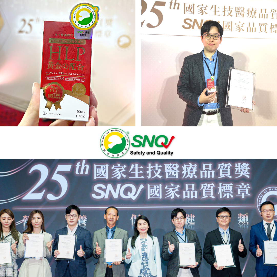 第25屆SNQ頒獎典禮及OkayTake領獎照片