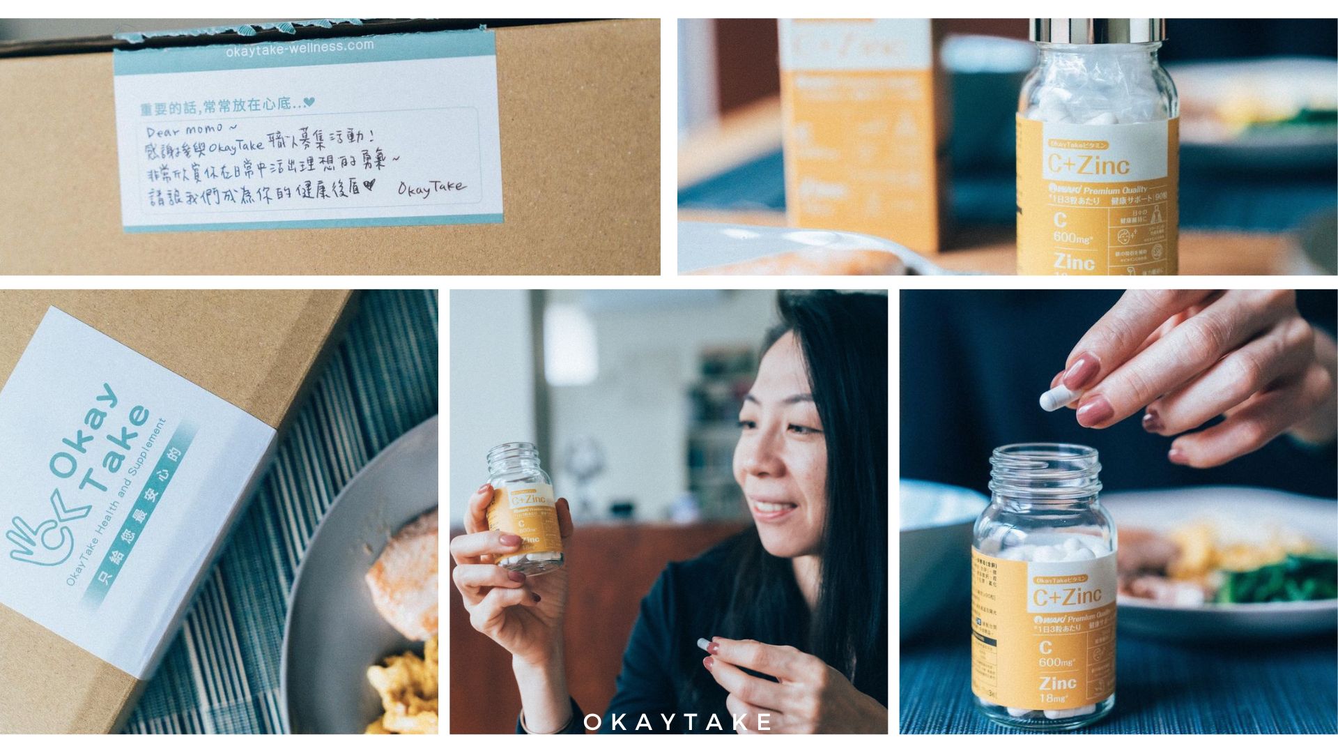 OkayTake職人分享體驗維生素系開箱維生素Ｃ照